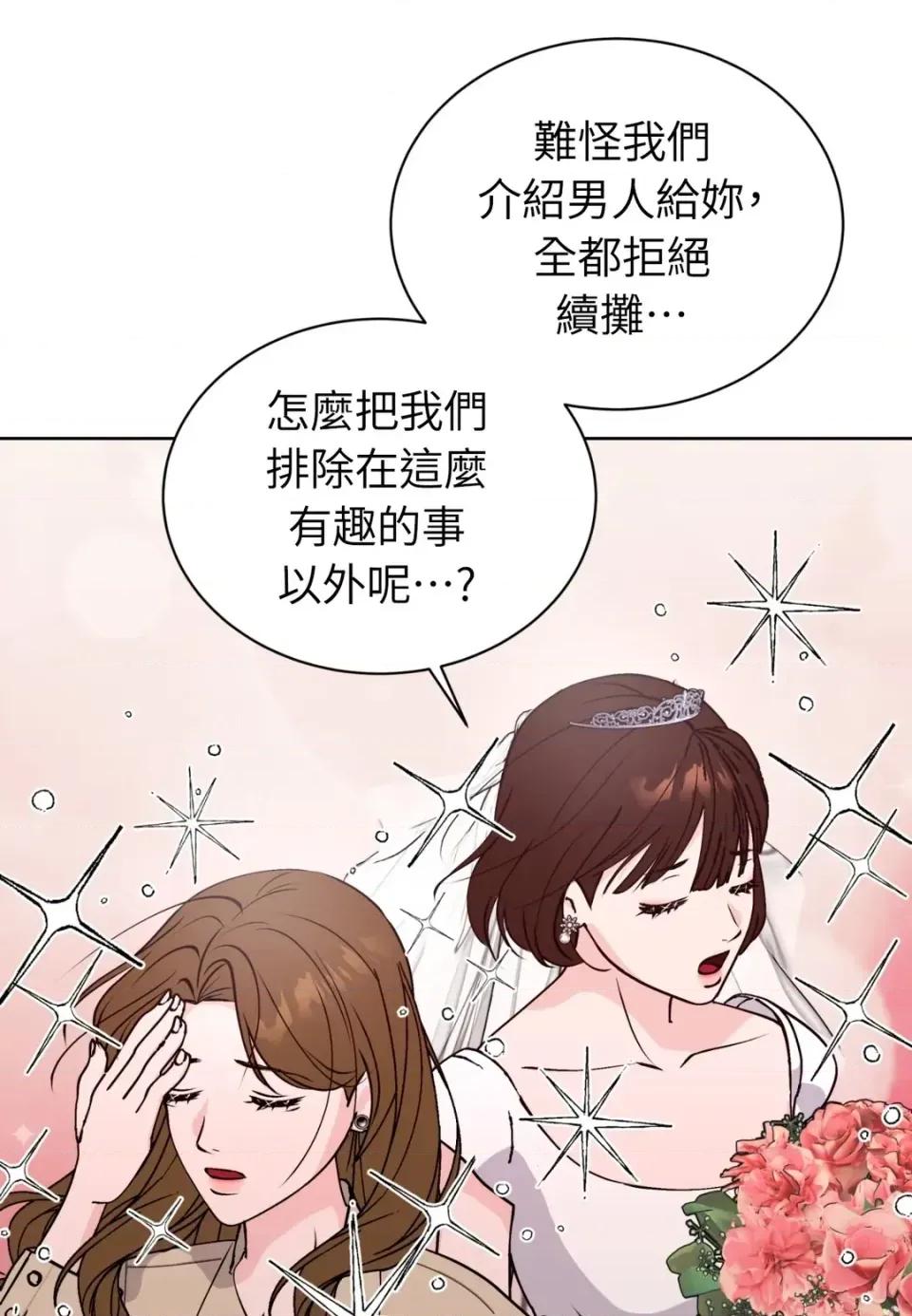 不做XX就不能升迁?! 不做XX就不能升迁?!-第6话 第54页