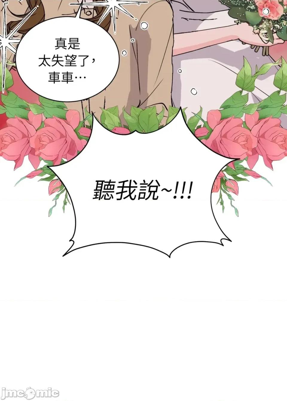 不做XX就不能升迁?! 不做XX就不能升迁?!-第6话 第55页