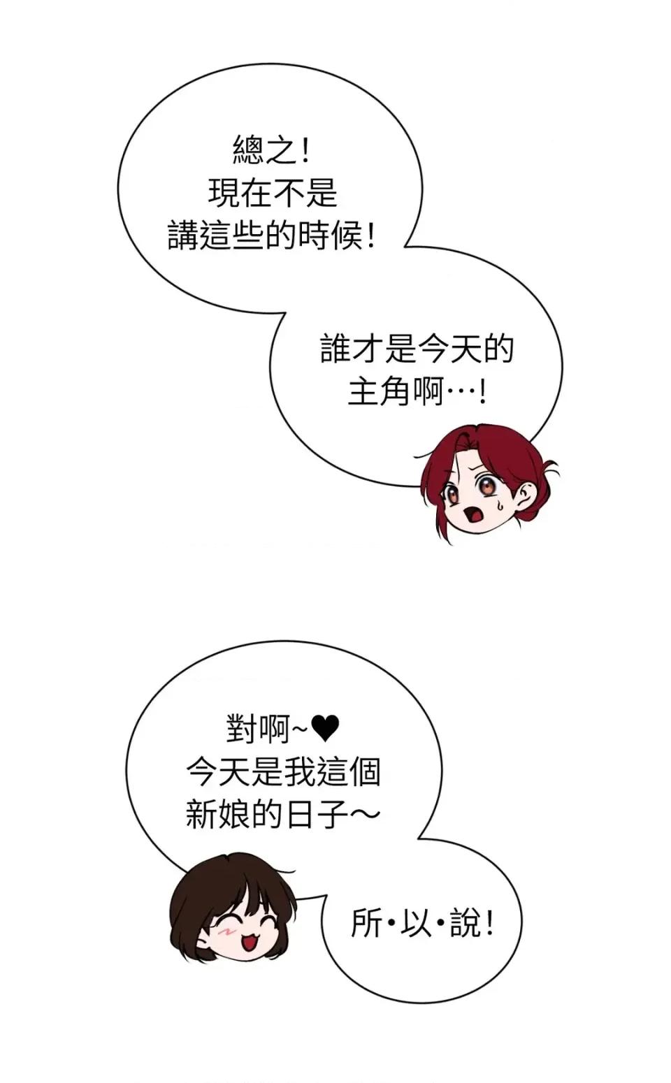 不做XX就不能升迁?! 不做XX就不能升迁?!-第6话 第56页