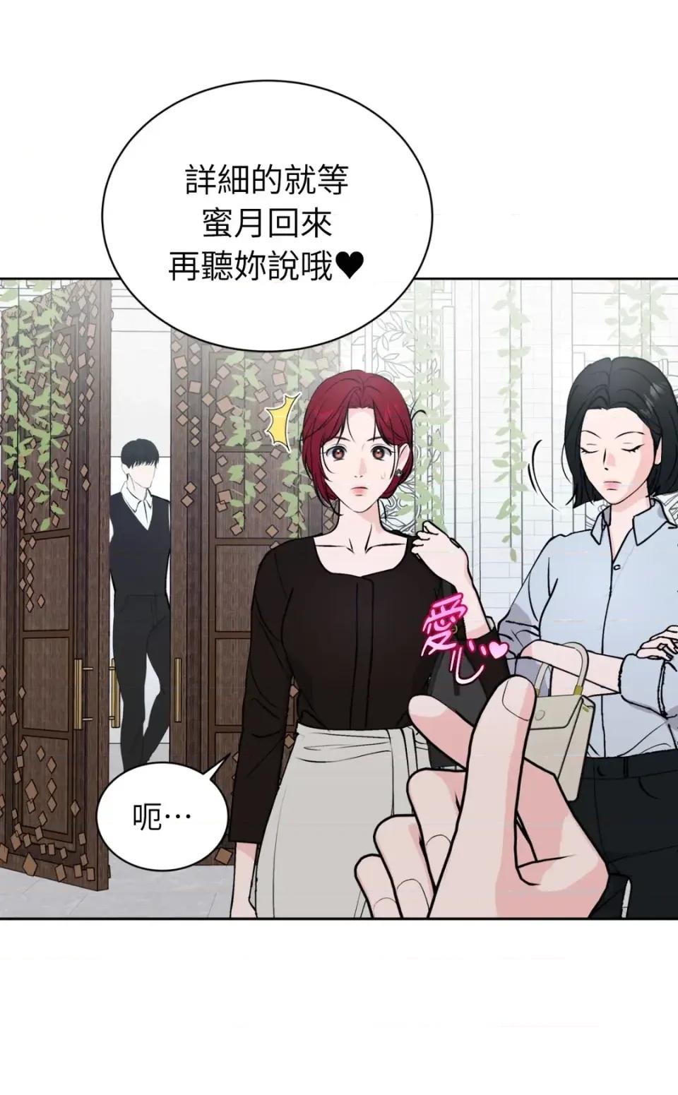 不做XX就不能升迁?! 不做XX就不能升迁?!-第6话 第57页
