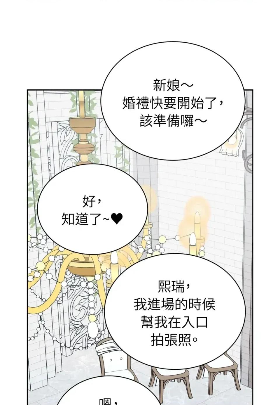 不做XX就不能升迁?! 不做XX就不能升迁?!-第6话 第58页