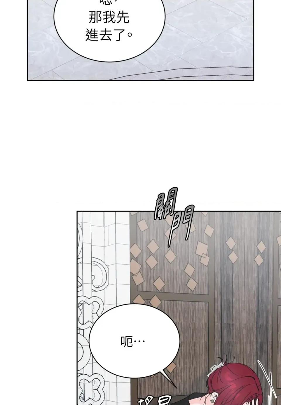 不做XX就不能升迁?! 不做XX就不能升迁?!-第6话 第59页