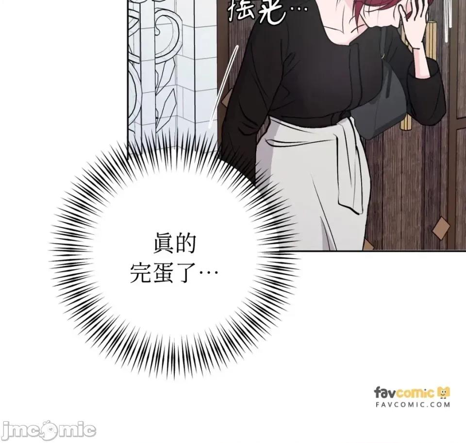 不做XX就不能升迁?! 不做XX就不能升迁?!-第6话 第60页