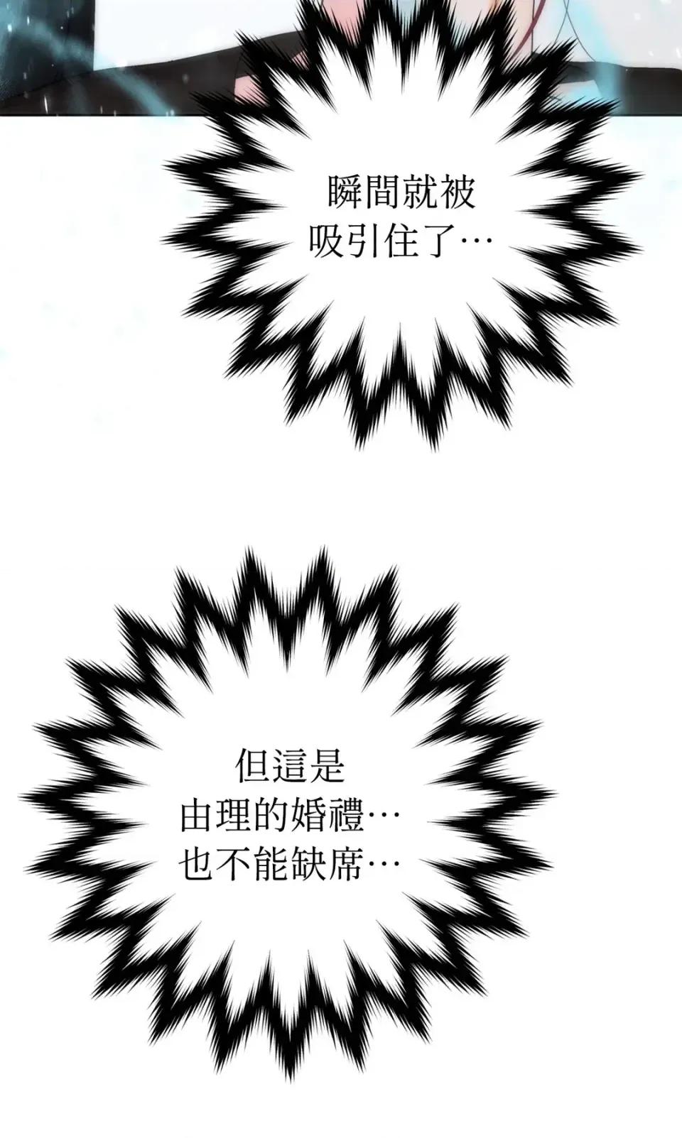 不做XX就不能升迁?! 不做XX就不能升迁?!-第6话 第62页