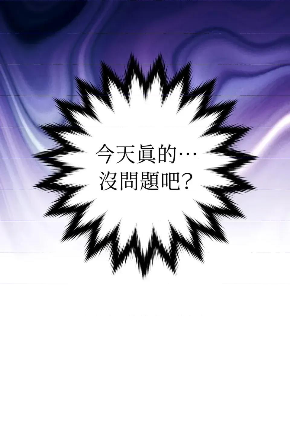 不做XX就不能升迁?! 不做XX就不能升迁?!-第6话 第64页