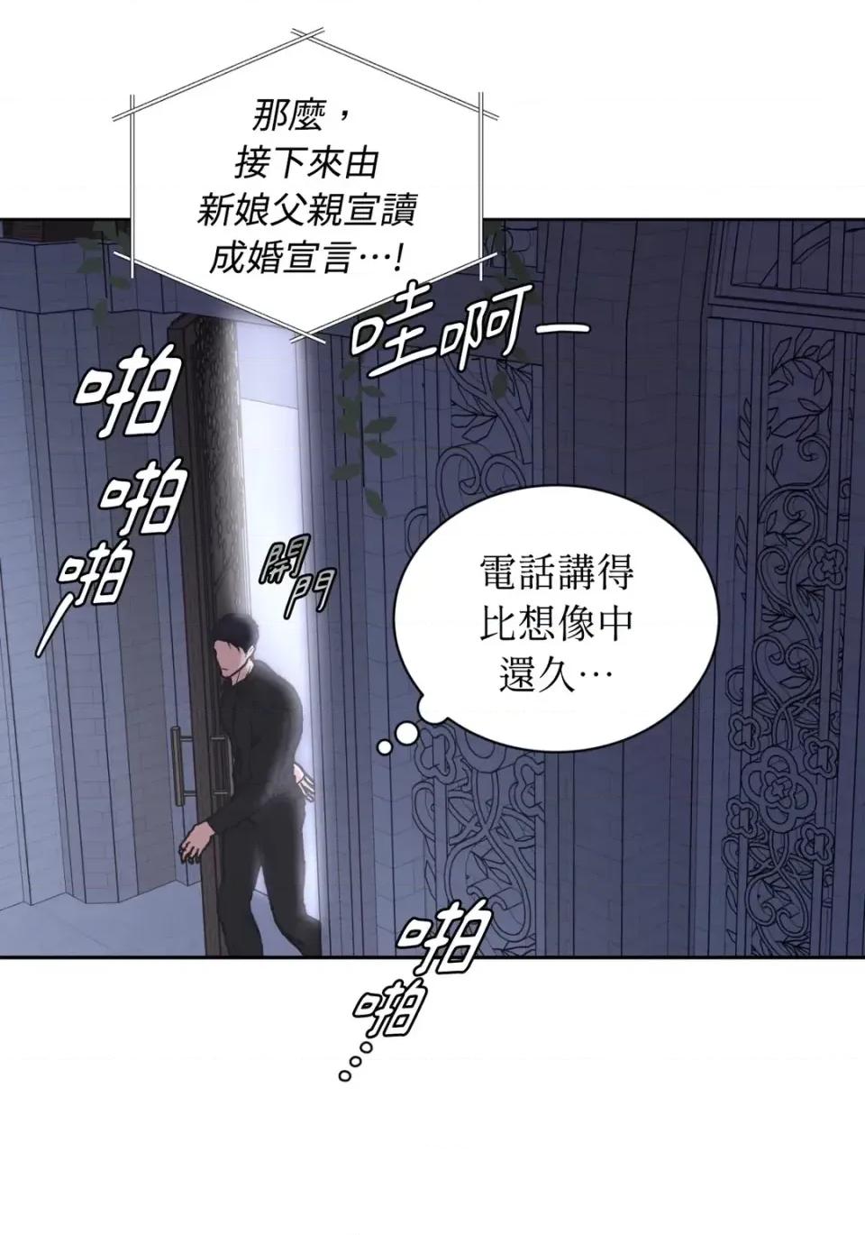 不做XX就不能升迁?! 不做XX就不能升迁?!-第6话 第66页