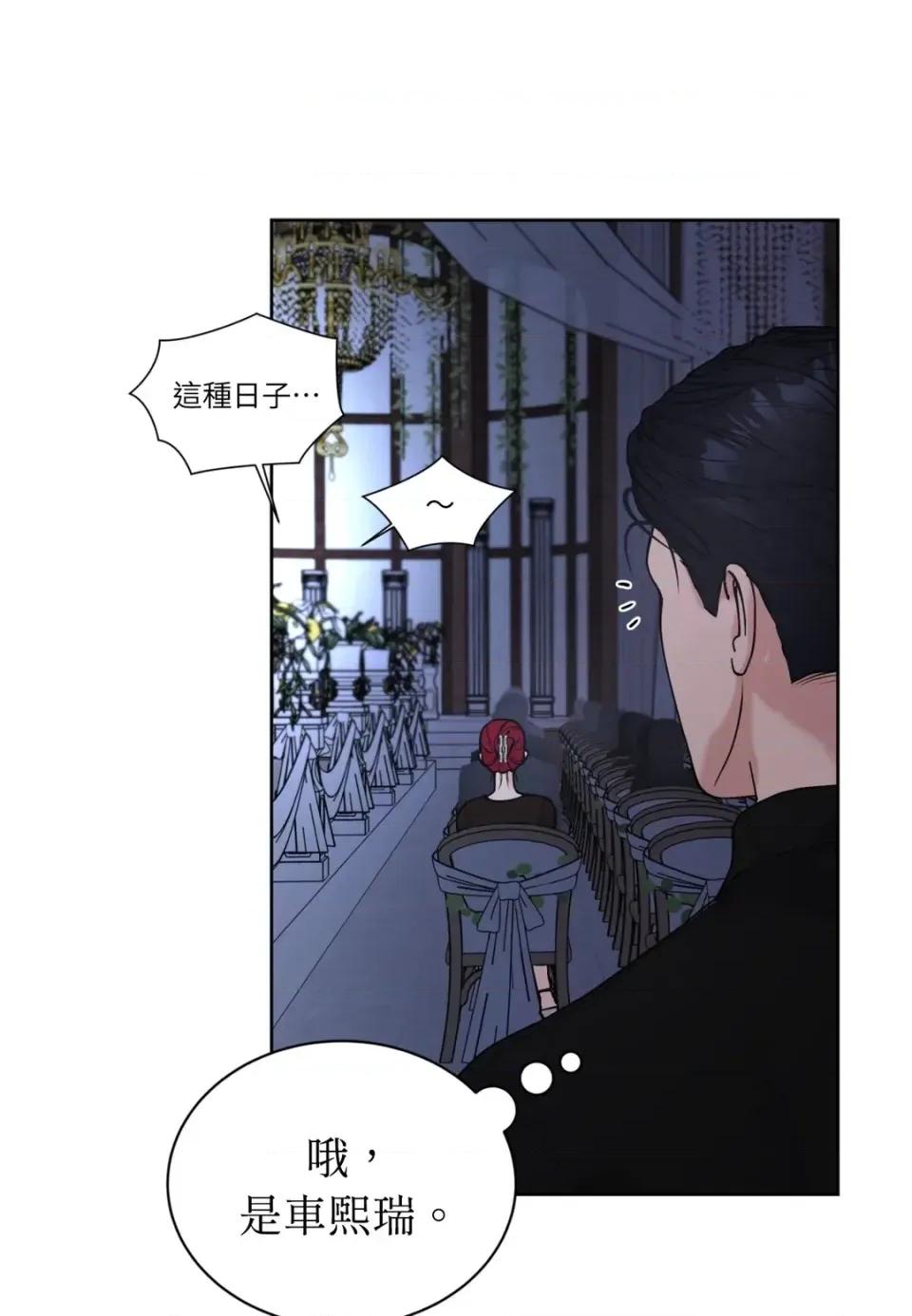不做XX就不能升迁?! 不做XX就不能升迁?!-第6话 第67页