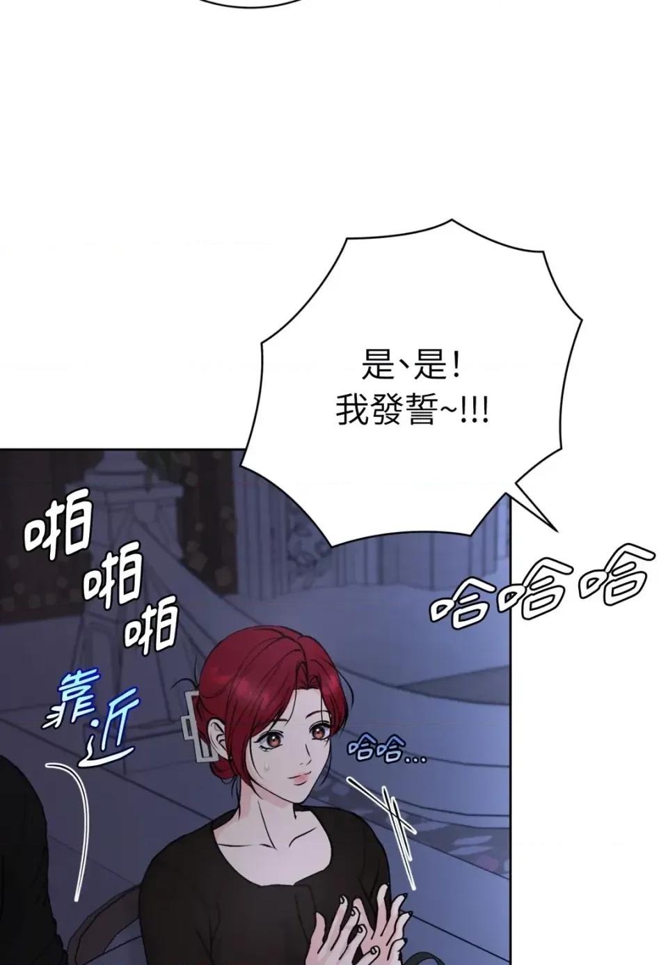 不做XX就不能升迁?! 不做XX就不能升迁?!-第6话 第68页