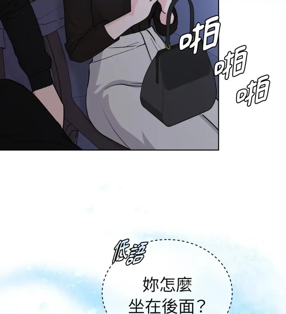 不做XX就不能升迁?! 不做XX就不能升迁?!-第6话 第69页