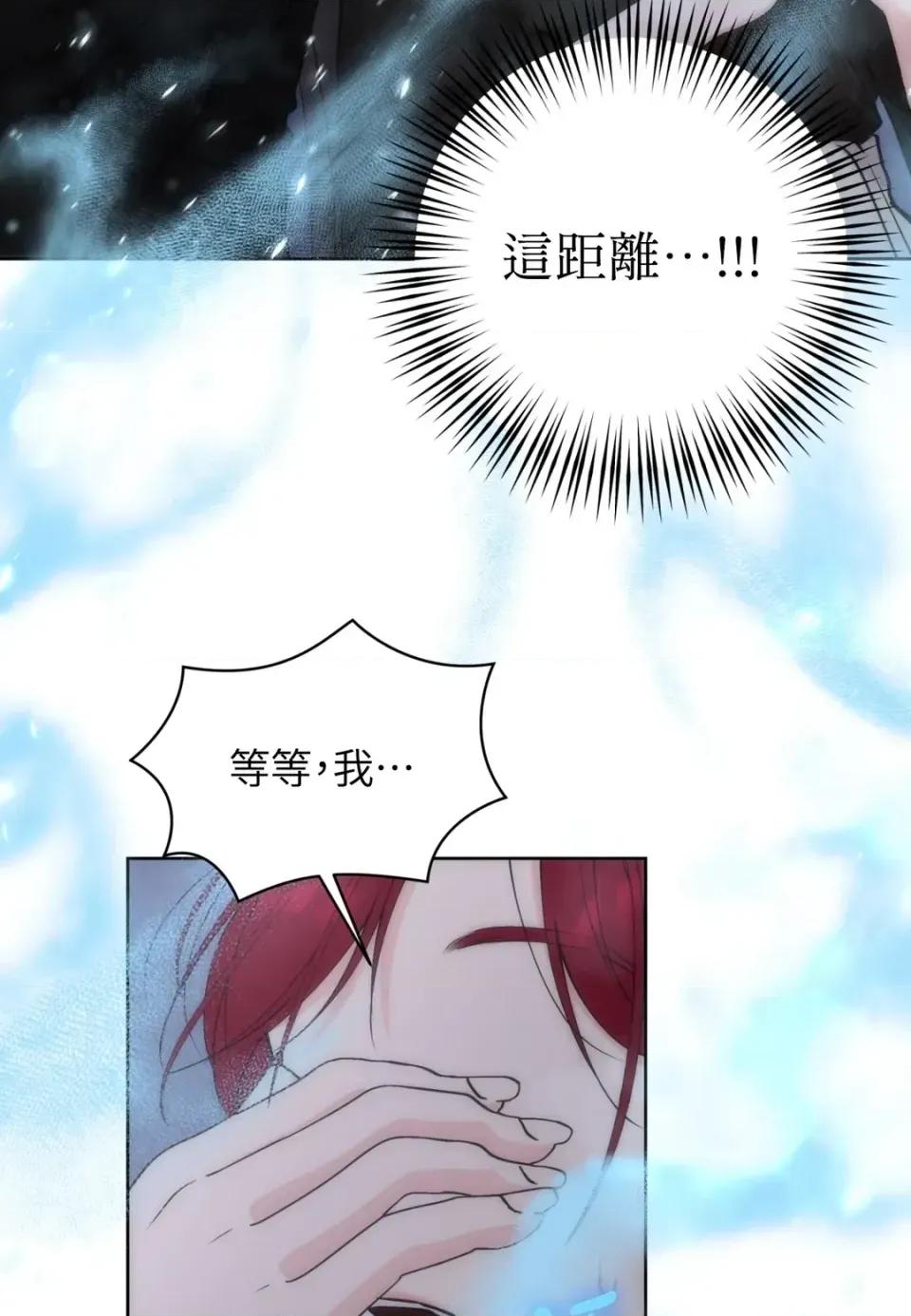 不做XX就不能升迁?! 不做XX就不能升迁?!-第6话 第71页