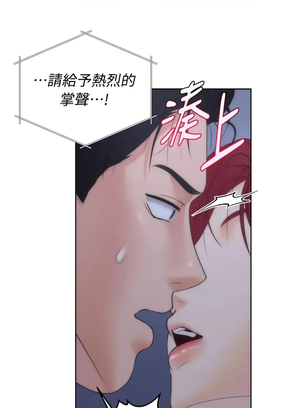 不做XX就不能升迁?! 不做XX就不能升迁?!-第6话 第76页