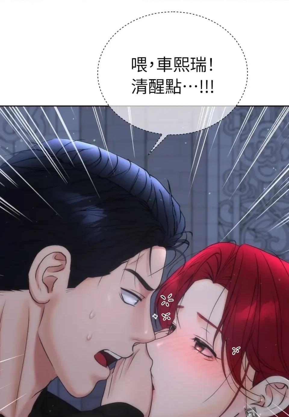 不做XX就不能升迁?! 不做XX就不能升迁?!-第6话 第79页