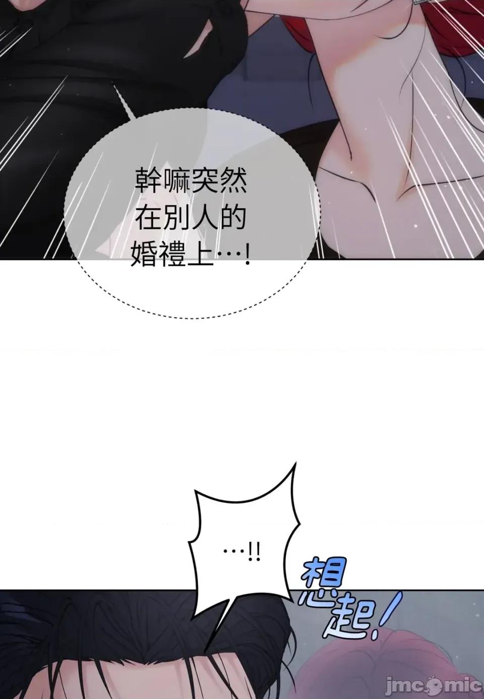 不做XX就不能升迁?! 不做XX就不能升迁?!-第6话 第80页