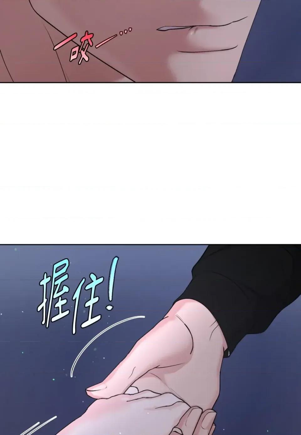 不做XX就不能升迁?! 不做XX就不能升迁?!-第6话 第83页