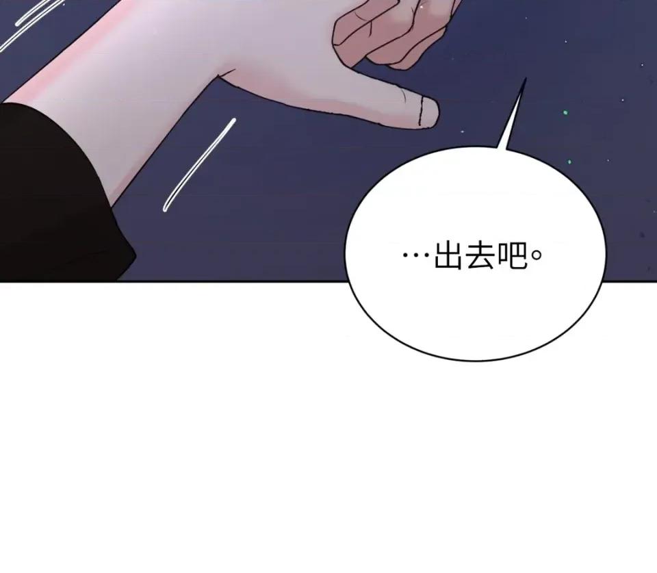 不做XX就不能升迁?! 不做XX就不能升迁?!-第6话 第84页