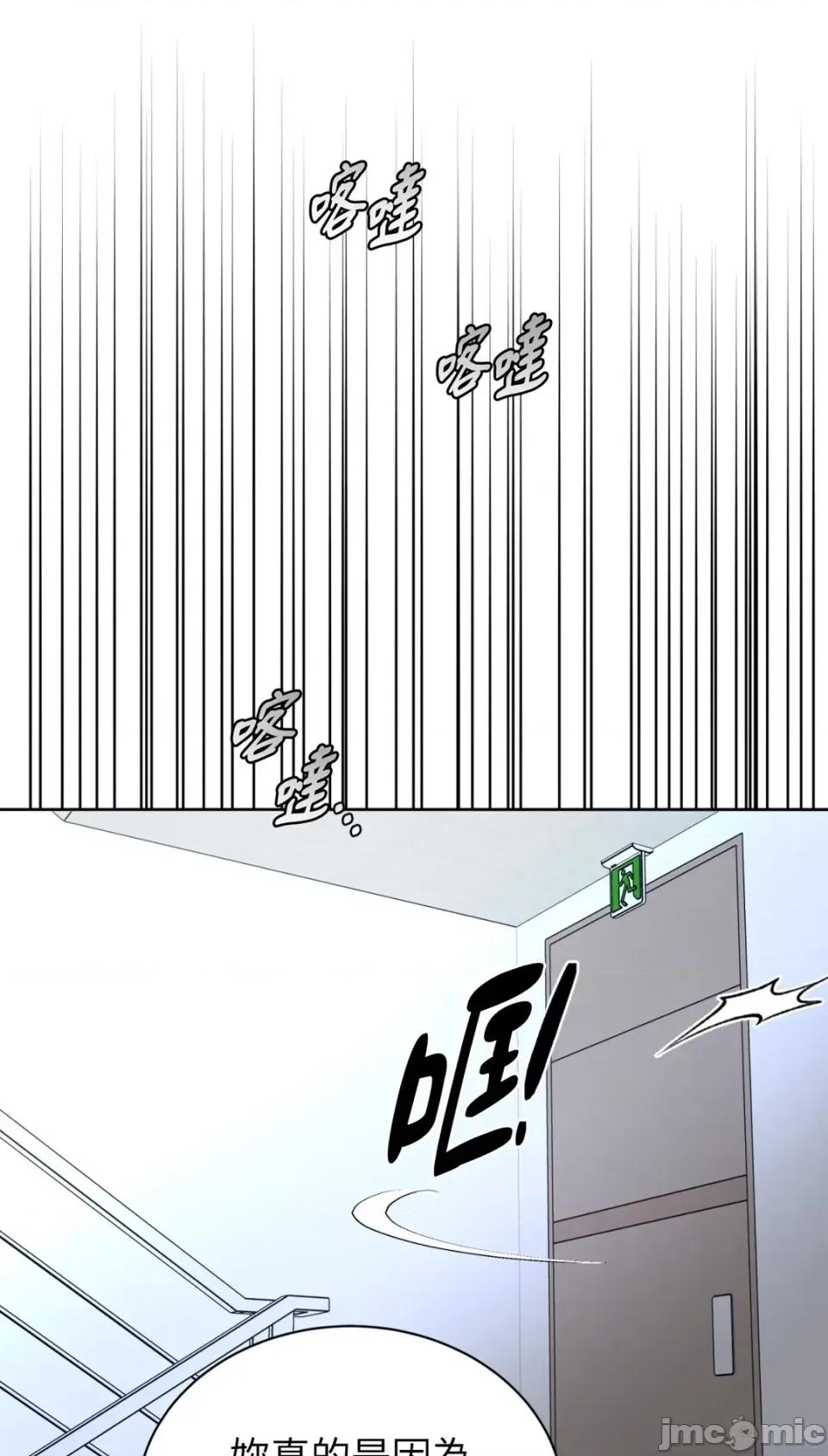 不做XX就不能升迁?! 不做XX就不能升迁?!-第6话 第85页