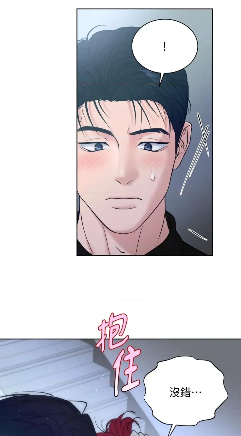 不做XX就不能升迁?! 不做XX就不能升迁?!-第6话 第87页