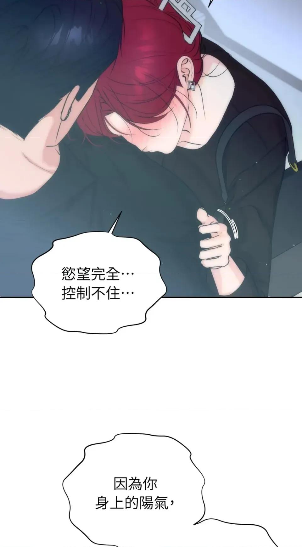 不做XX就不能升迁?! 不做XX就不能升迁?!-第6话 第88页