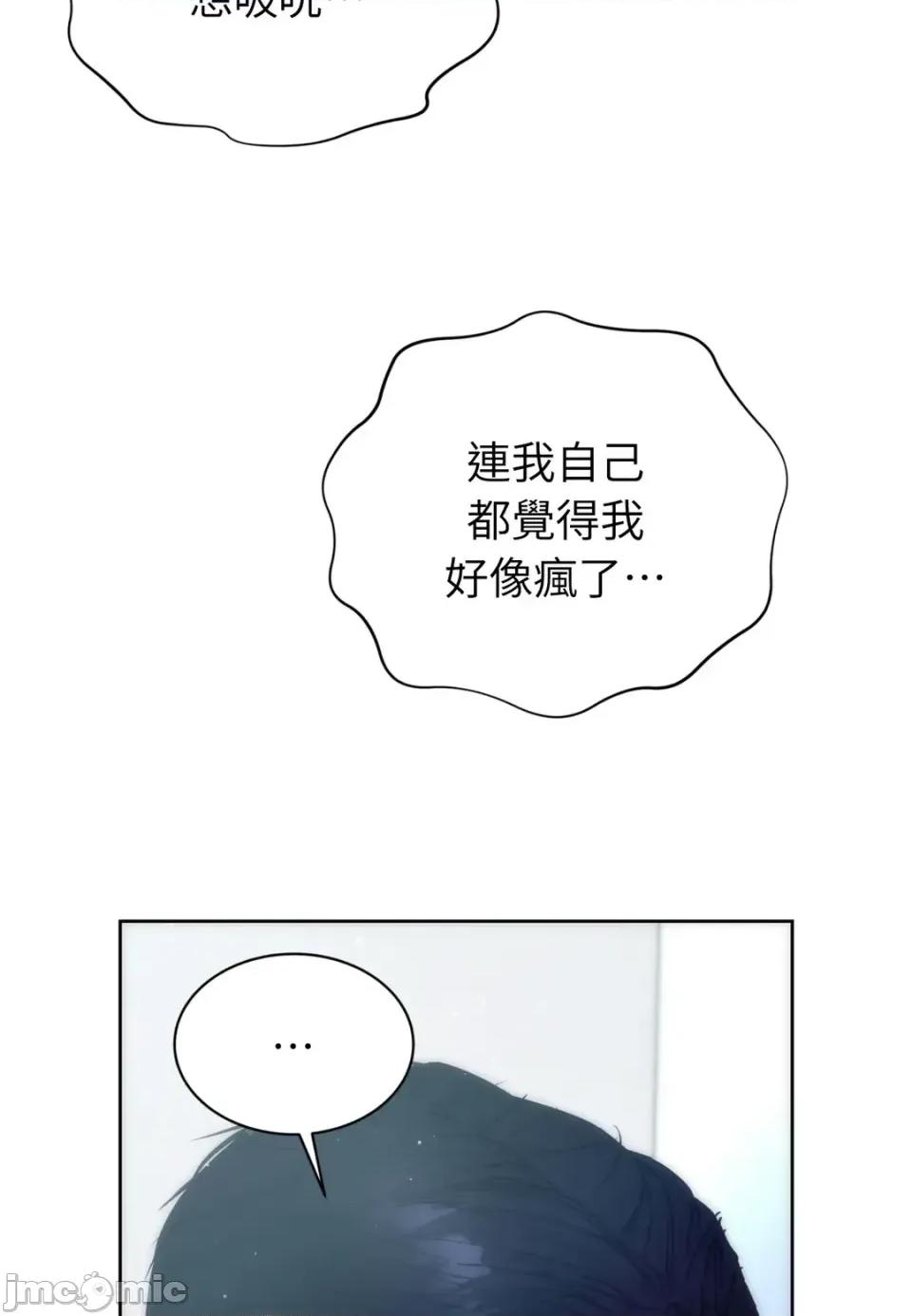 不做XX就不能升迁?! 不做XX就不能升迁?!-第6话 第90页