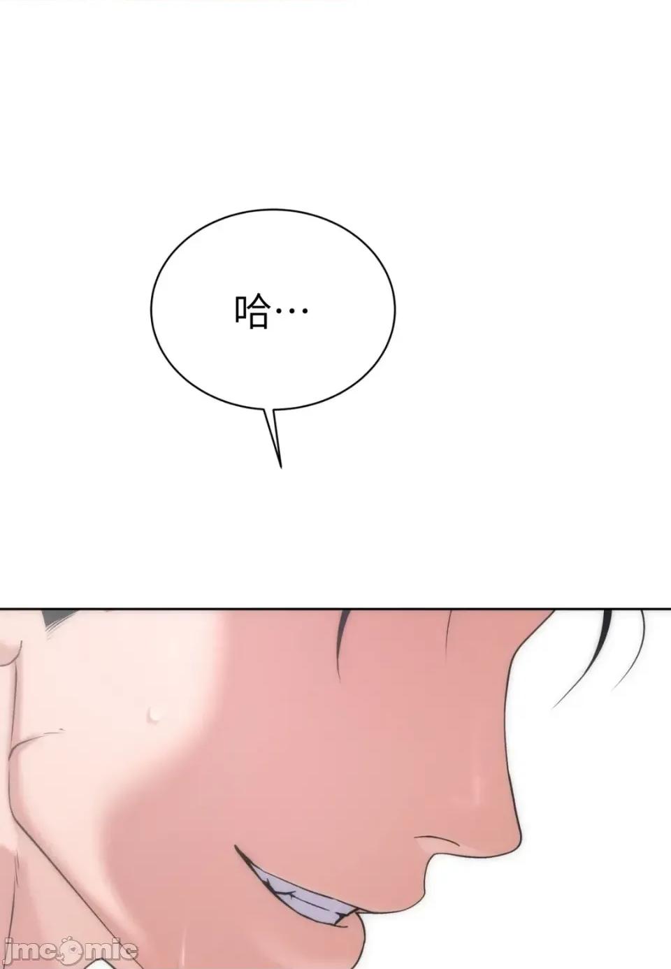 不做XX就不能升迁?! 不做XX就不能升迁?!-第6话 第95页