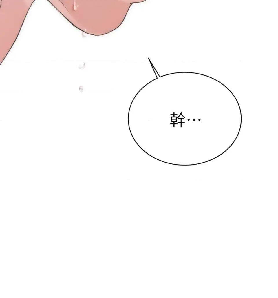 不做XX就不能升迁?! 不做XX就不能升迁?!-第6话 第96页
