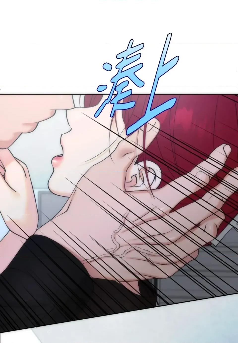 不做XX就不能升迁?! 不做XX就不能升迁?!-第6话 第97页