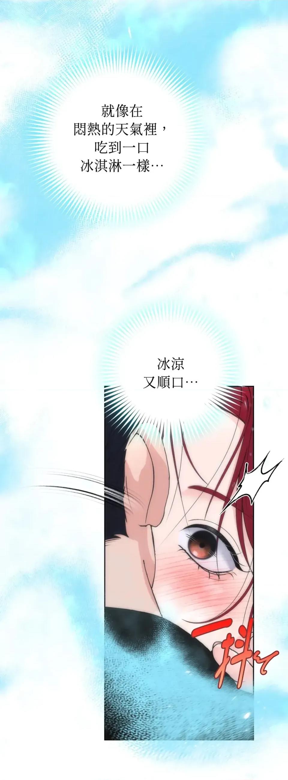 不做XX就不能升迁?! 不做XX就不能升迁?!-第7话 第9页