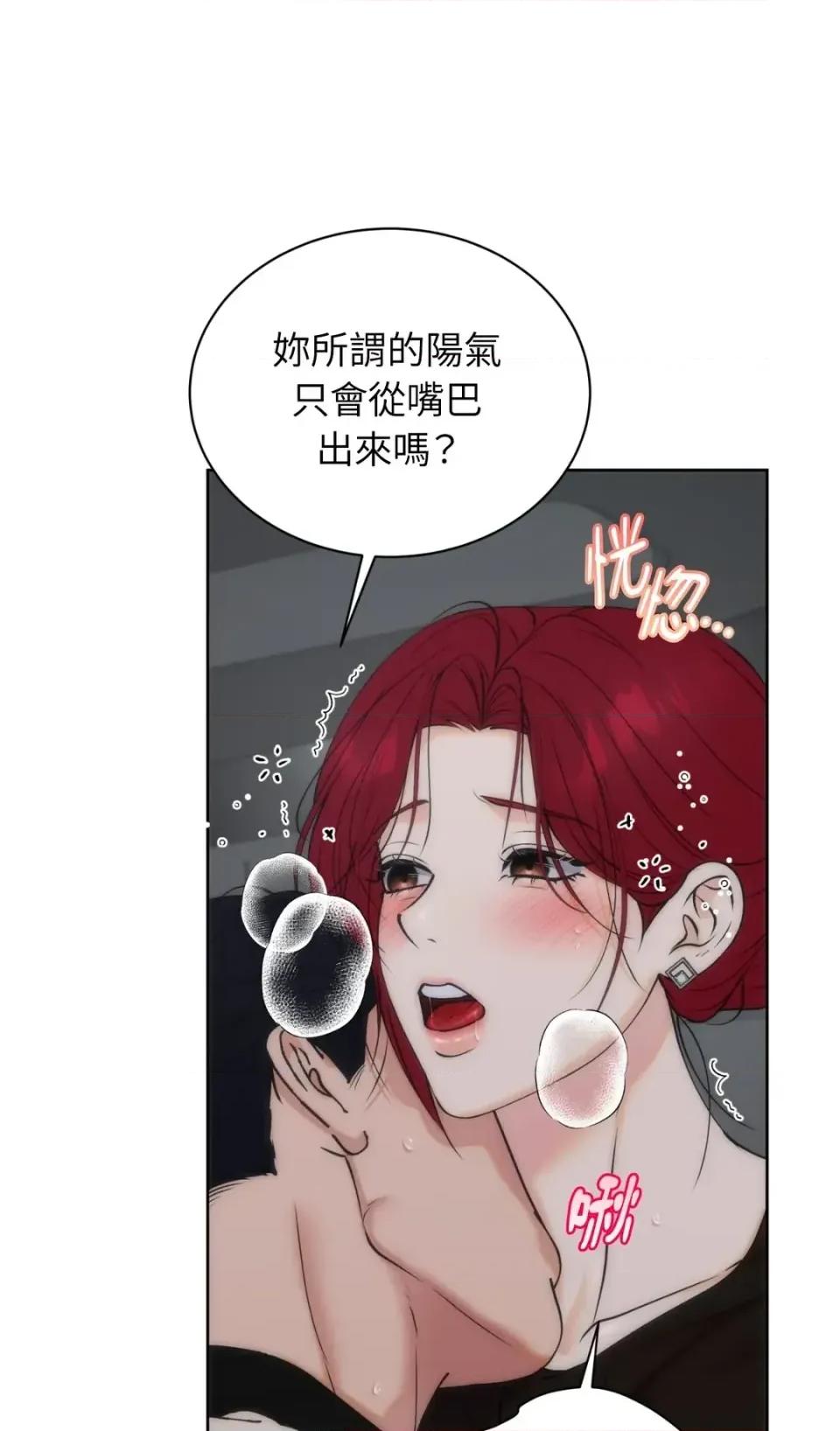 不做XX就不能升迁?! 不做XX就不能升迁?!-第7话 第13页