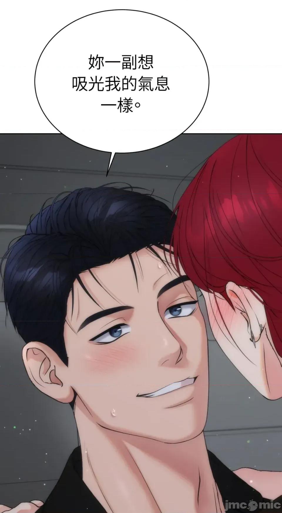 不做XX就不能升迁?! 不做XX就不能升迁?!-第7话 第15页
