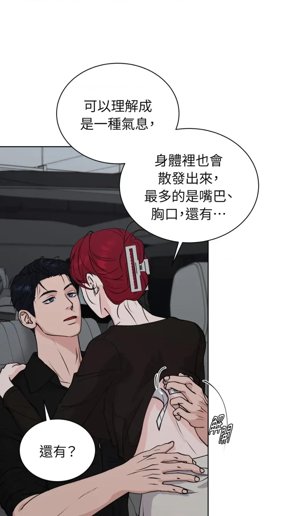 不做XX就不能升迁?! 不做XX就不能升迁?!-第7话 第17页