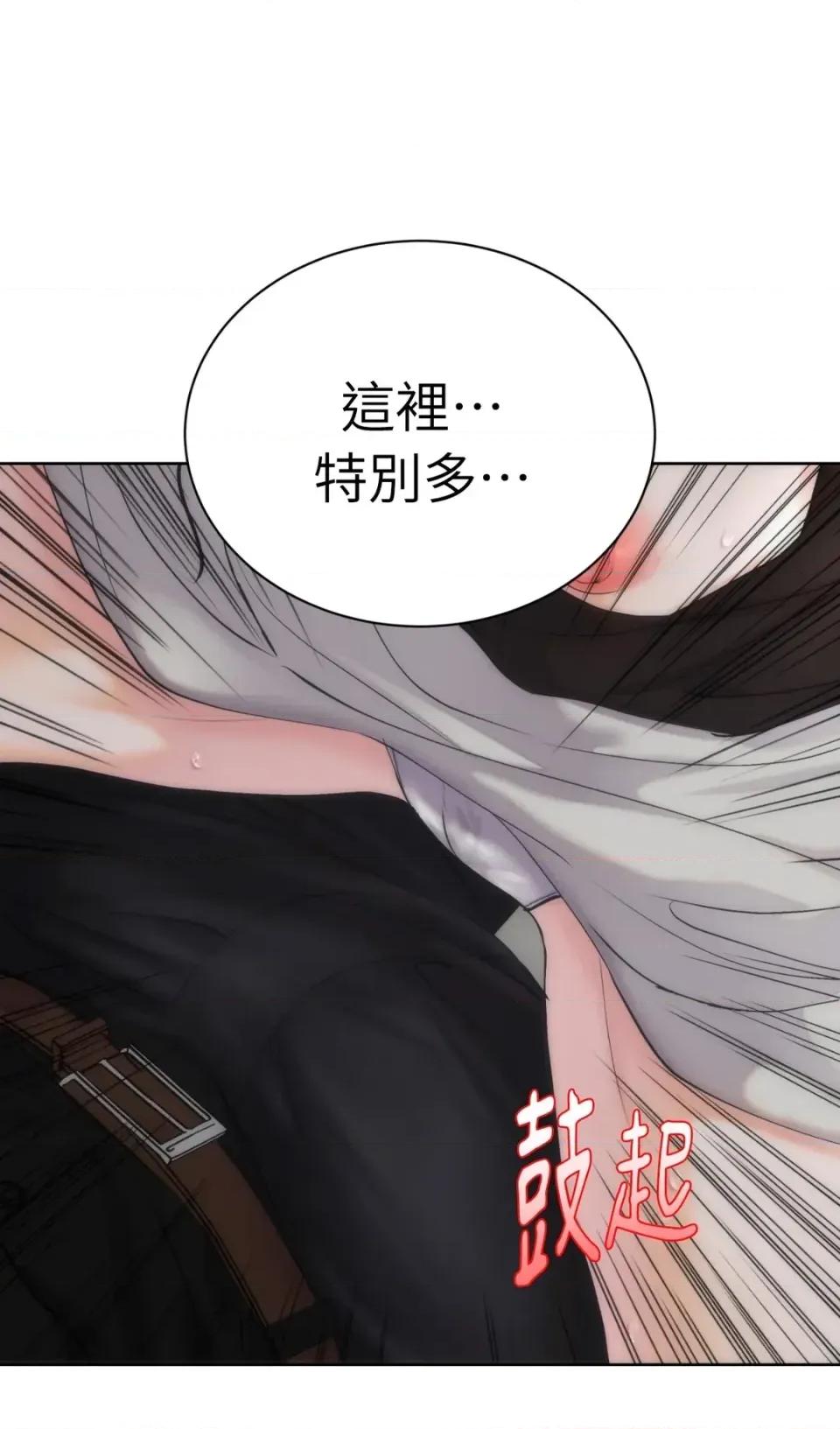不做XX就不能升迁?! 不做XX就不能升迁?!-第7话 第19页