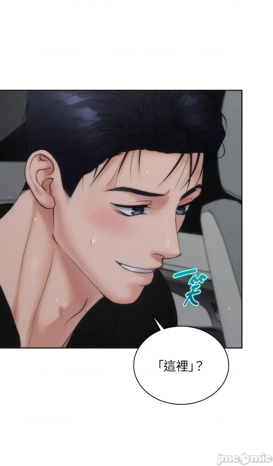 不做XX就不能升迁?! 不做XX就不能升迁?!-第7话 第20页