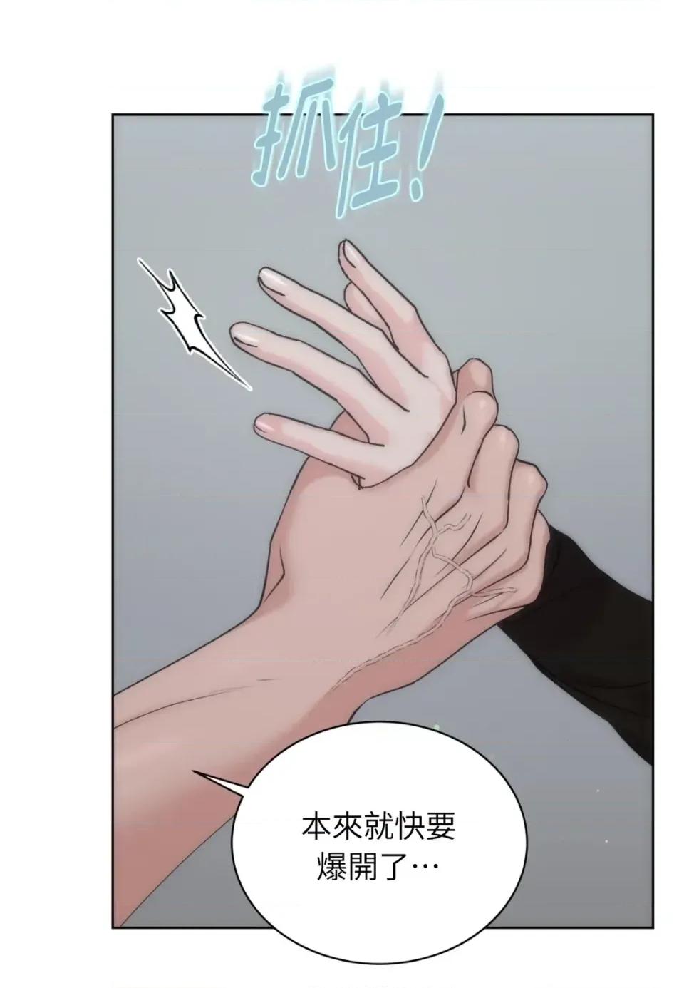 不做XX就不能升迁?! 不做XX就不能升迁?!-第7话 第21页