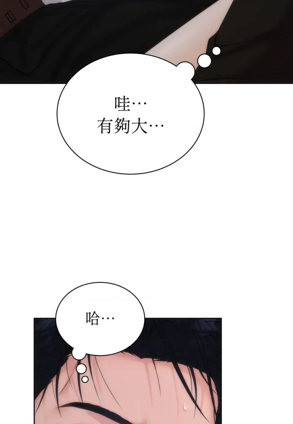 不做XX就不能升迁?! 不做XX就不能升迁?!-第7话 第27页