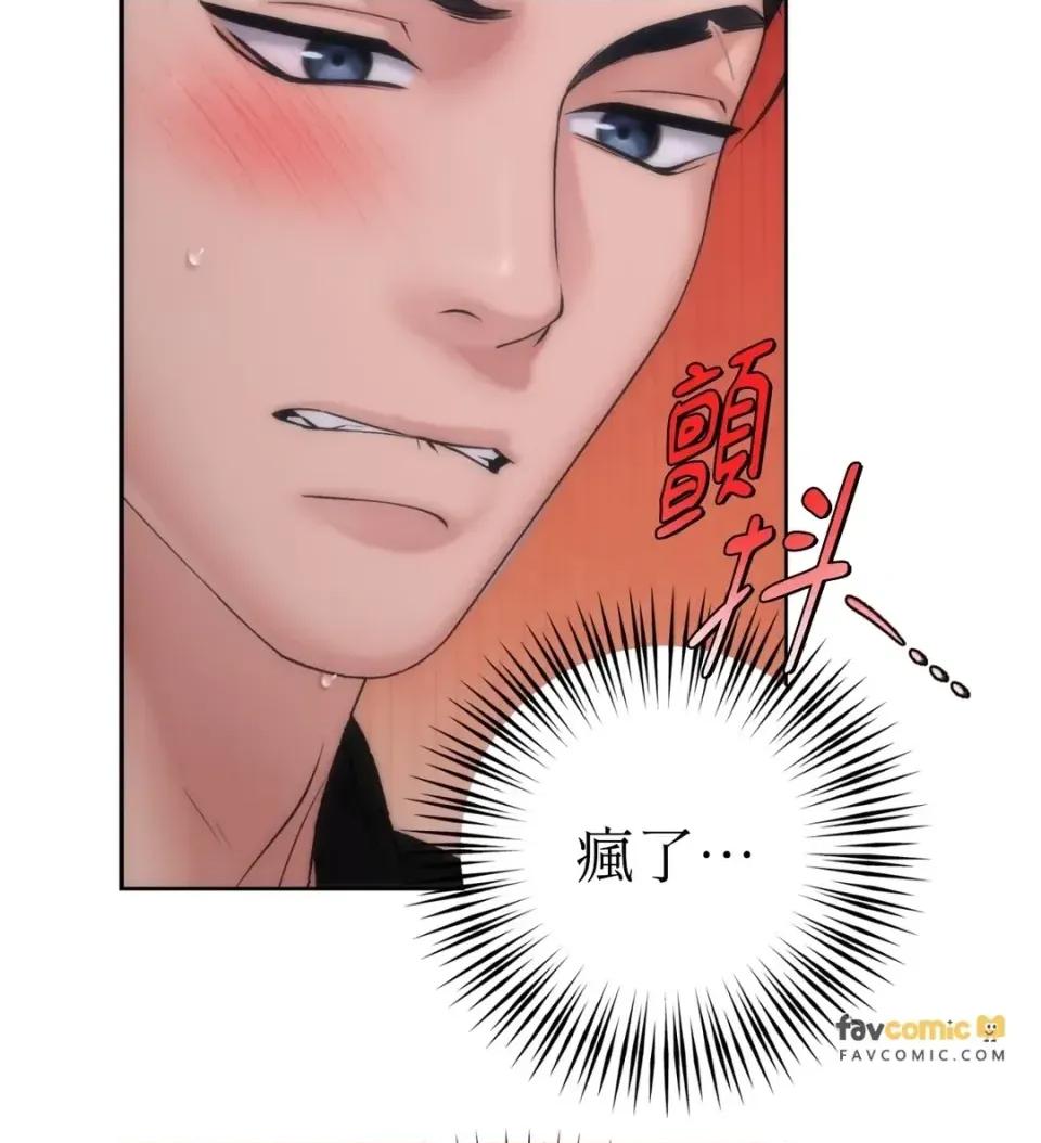 不做XX就不能升迁?! 不做XX就不能升迁?!-第7话 第28页
