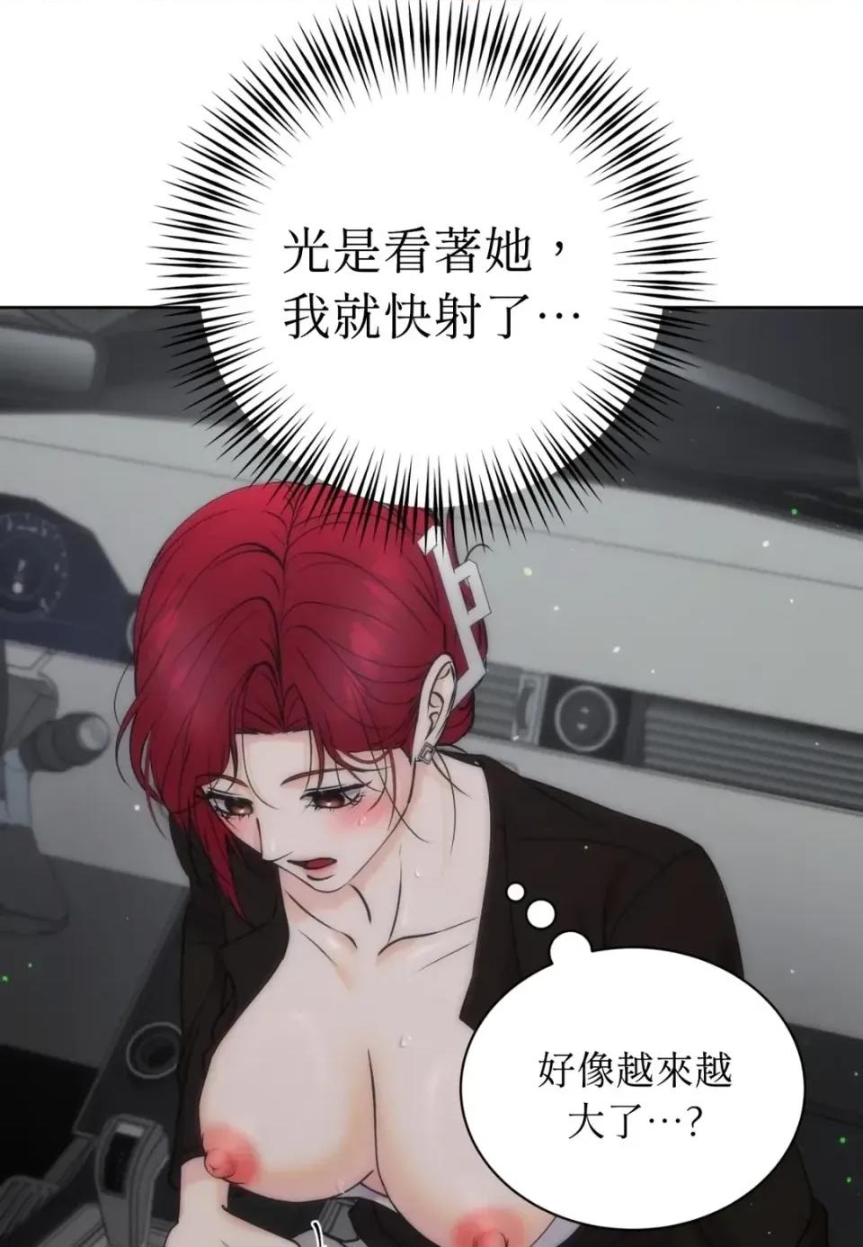 不做XX就不能升迁?! 不做XX就不能升迁?!-第7话 第29页