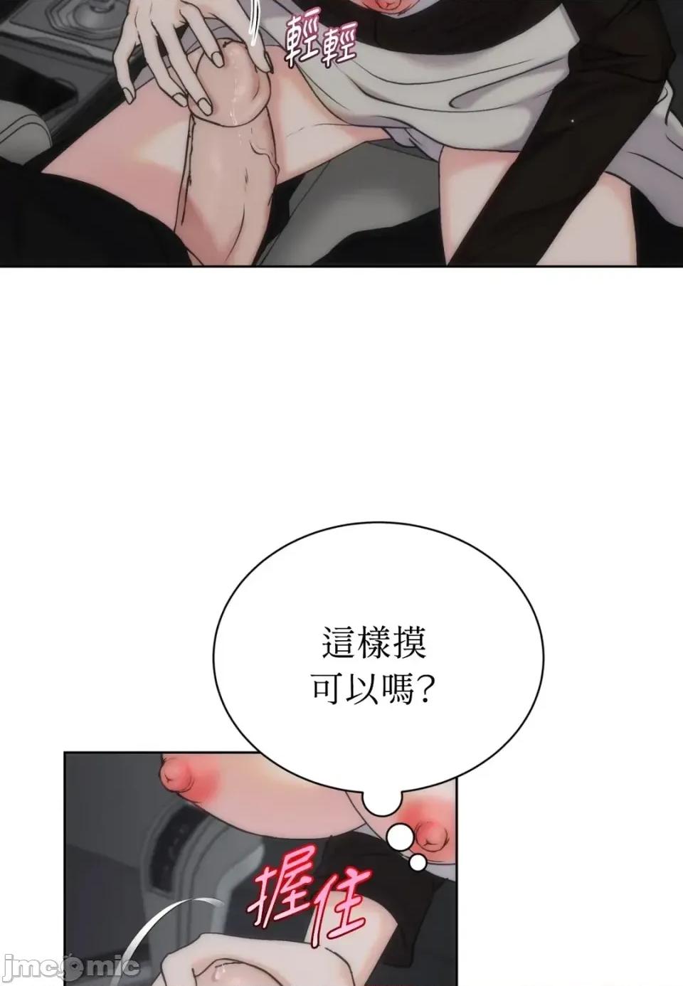 不做XX就不能升迁?! 不做XX就不能升迁?!-第7话 第30页