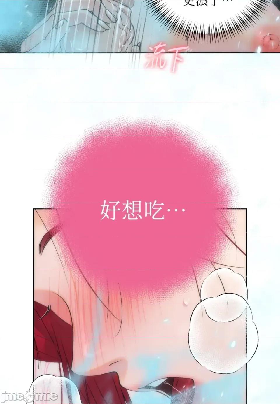 不做XX就不能升迁?! 不做XX就不能升迁?!-第7话 第35页