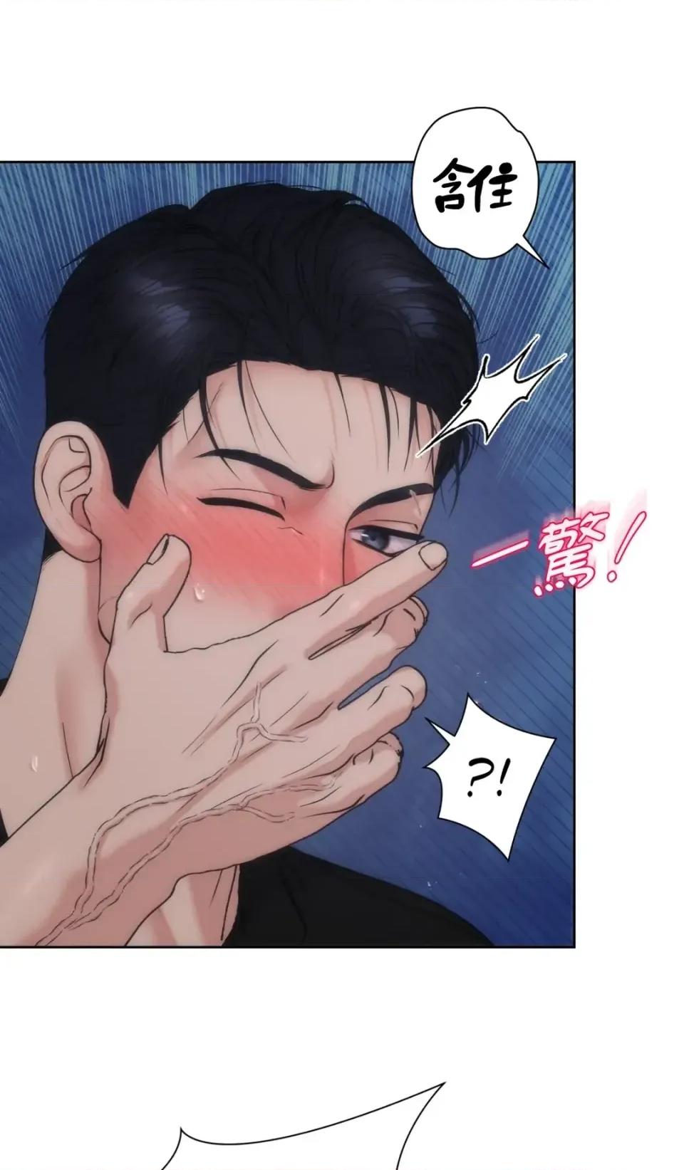 不做XX就不能升迁?! 不做XX就不能升迁?!-第7话 第37页