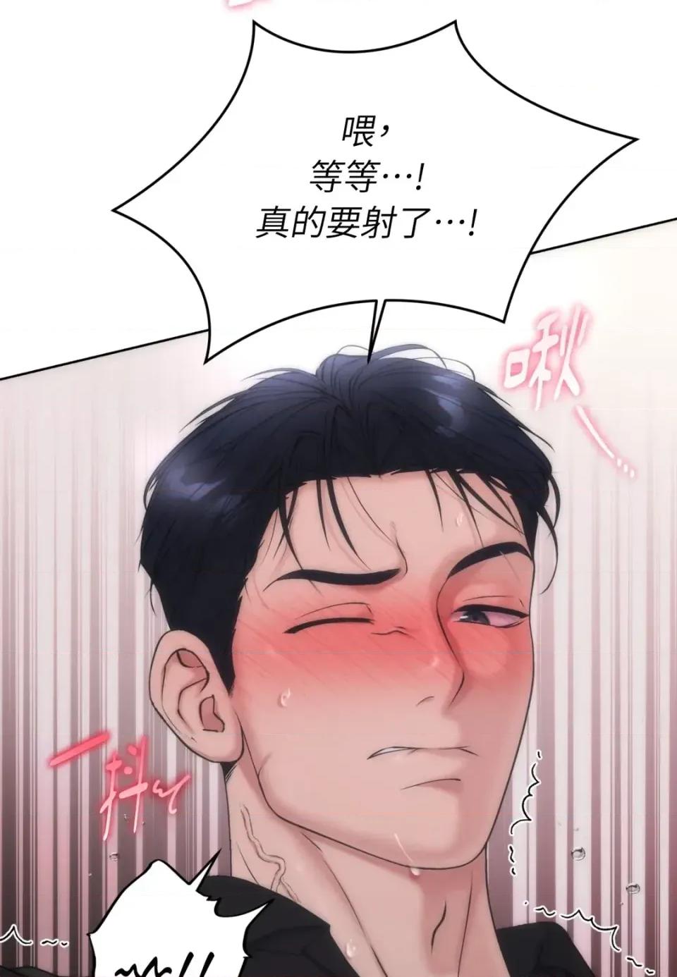 不做XX就不能升迁?! 不做XX就不能升迁?!-第7话 第41页