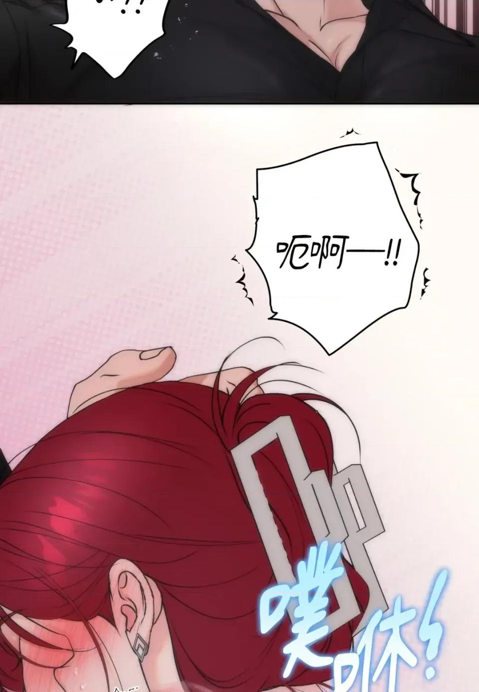 不做XX就不能升迁?! 不做XX就不能升迁?!-第7话 第42页