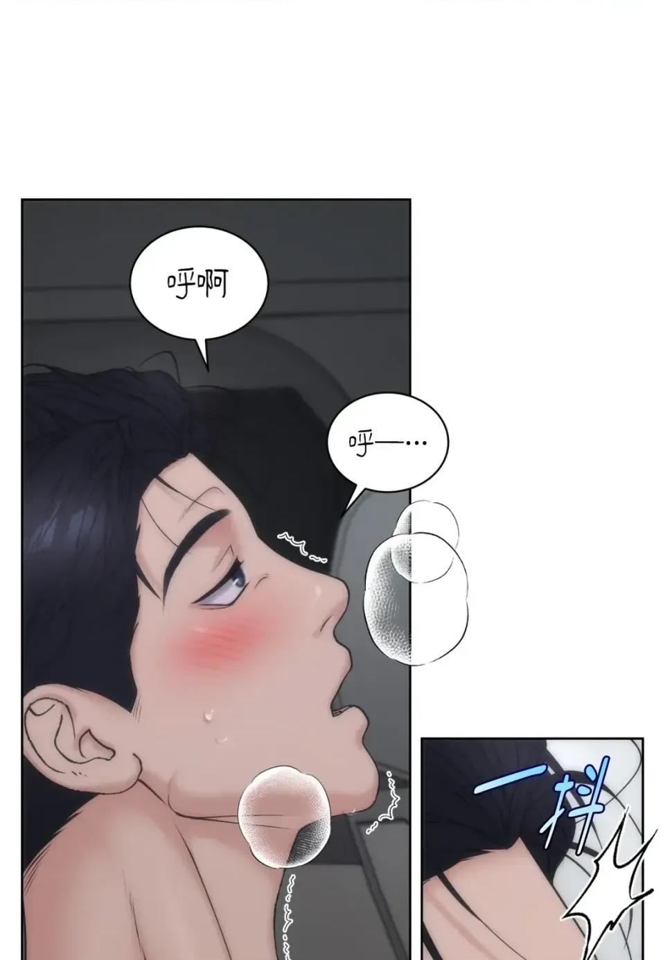 不做XX就不能升迁?! 不做XX就不能升迁?!-第7话 第44页
