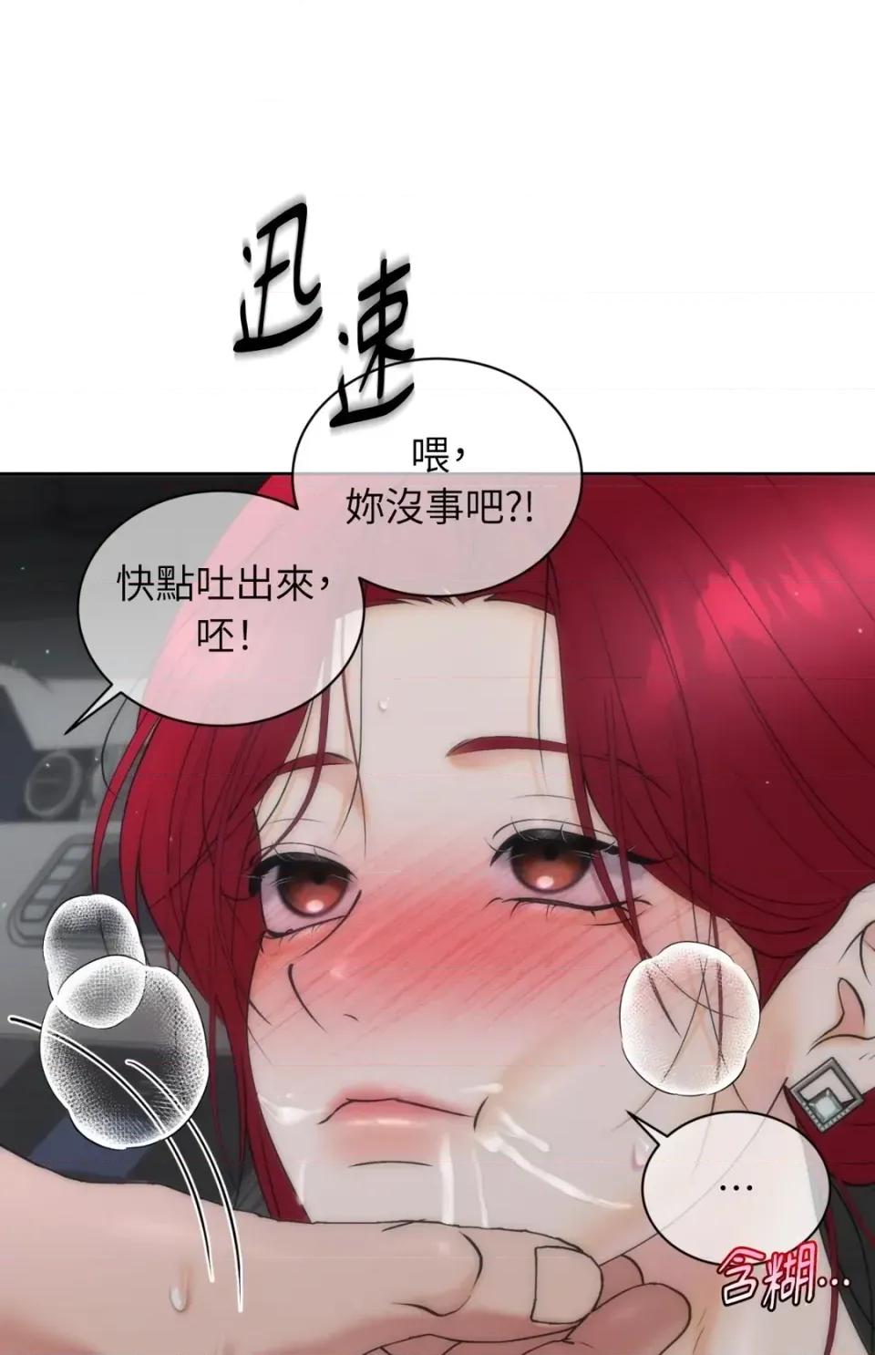 不做XX就不能升迁?! 不做XX就不能升迁?!-第7话 第47页