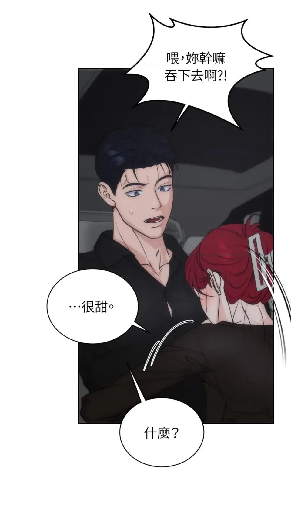 不做XX就不能升迁?! 不做XX就不能升迁?!-第7话 第49页