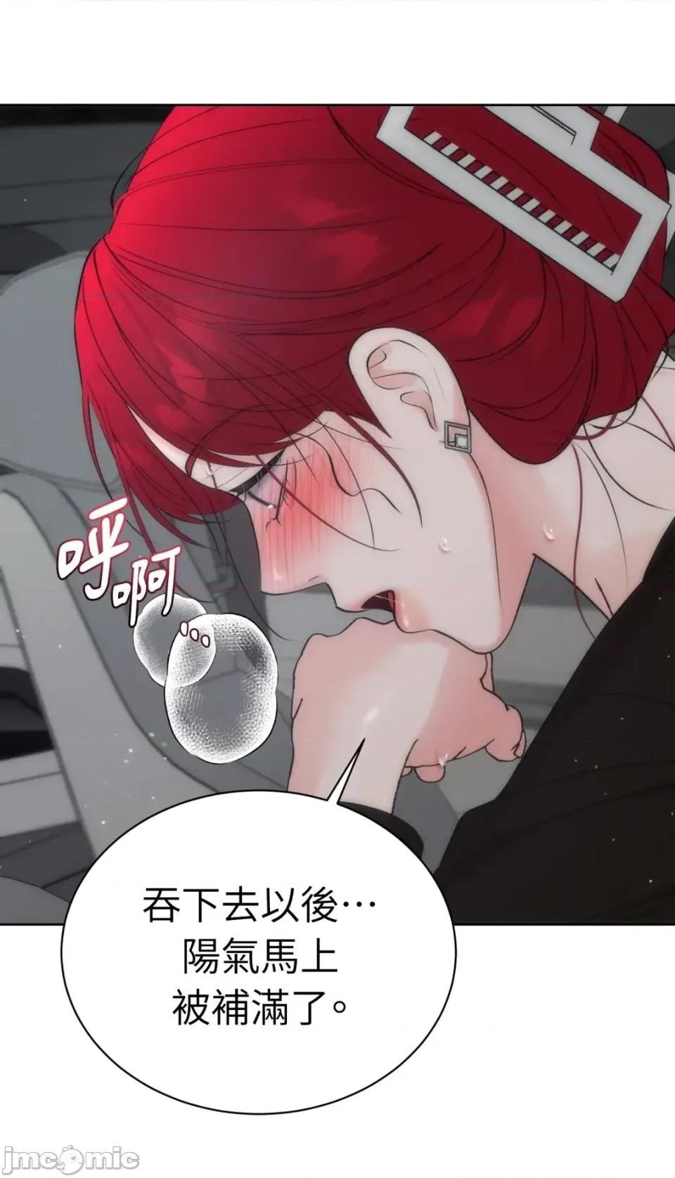 不做XX就不能升迁?! 不做XX就不能升迁?!-第7话 第50页