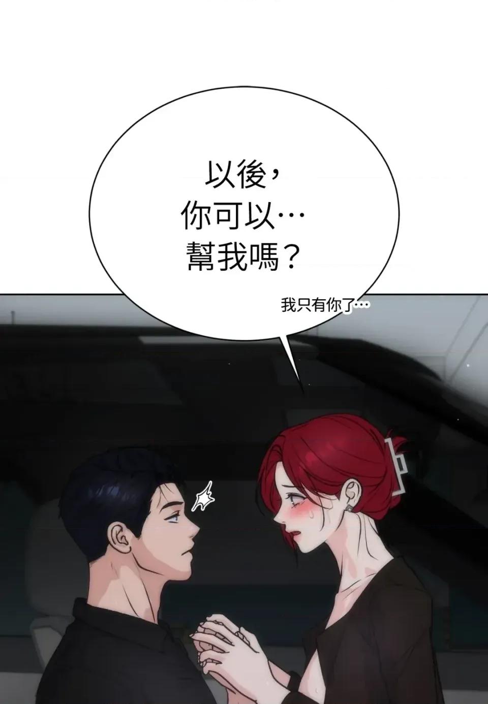 不做XX就不能升迁?! 不做XX就不能升迁?!-第7话 第52页