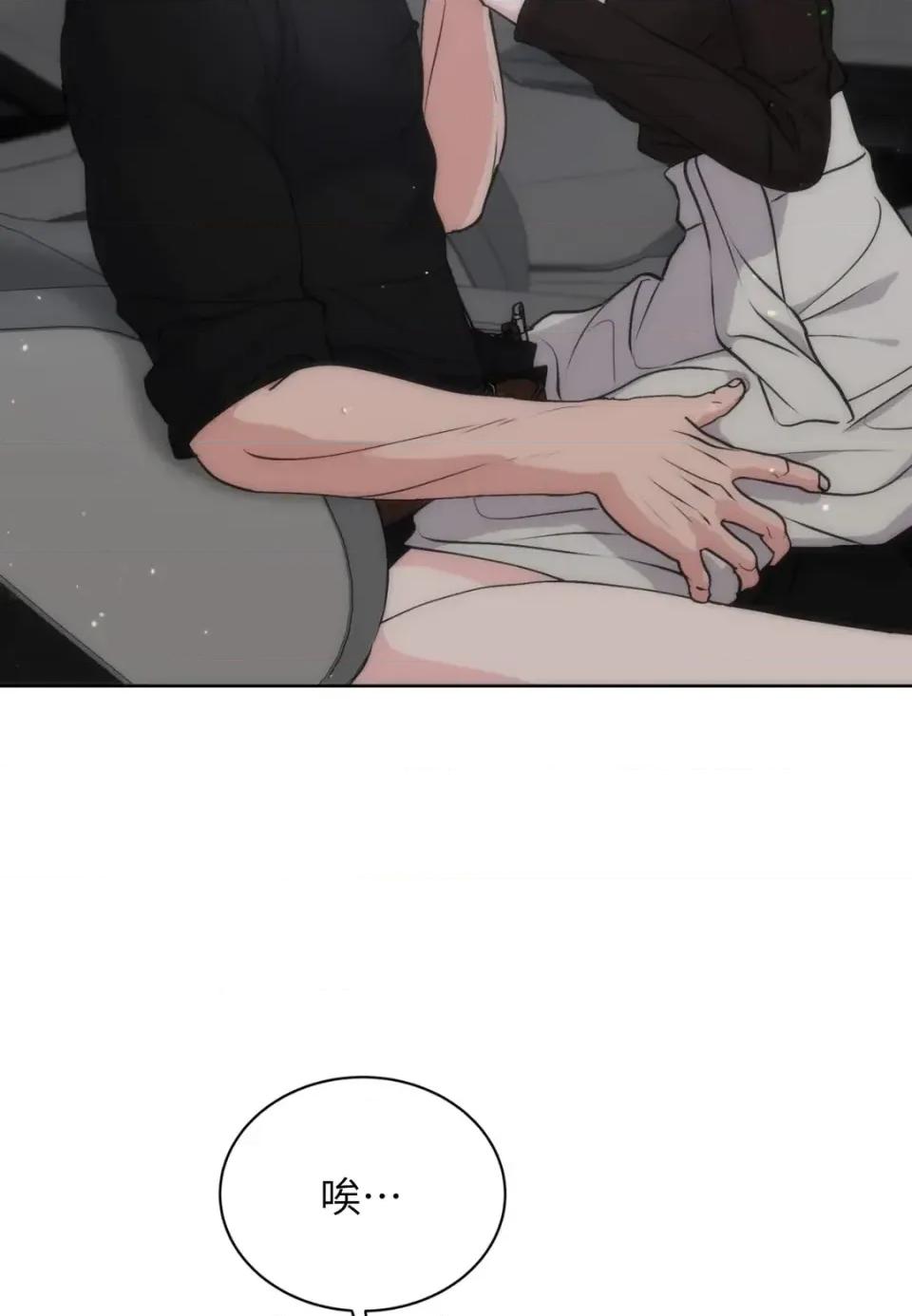 不做XX就不能升迁?! 不做XX就不能升迁?!-第7话 第53页