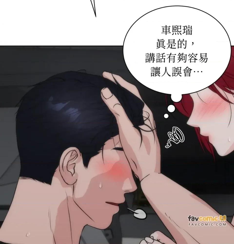 不做XX就不能升迁?! 不做XX就不能升迁?!-第7话 第54页