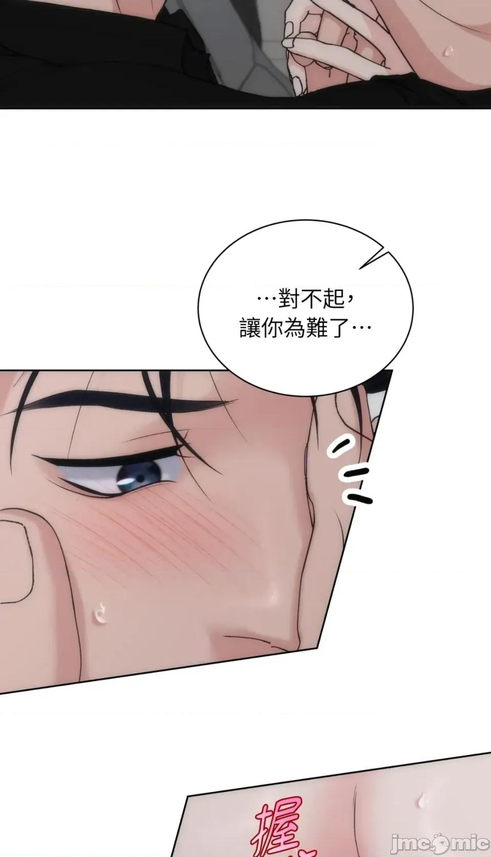 不做XX就不能升迁?! 不做XX就不能升迁?!-第7话 第55页