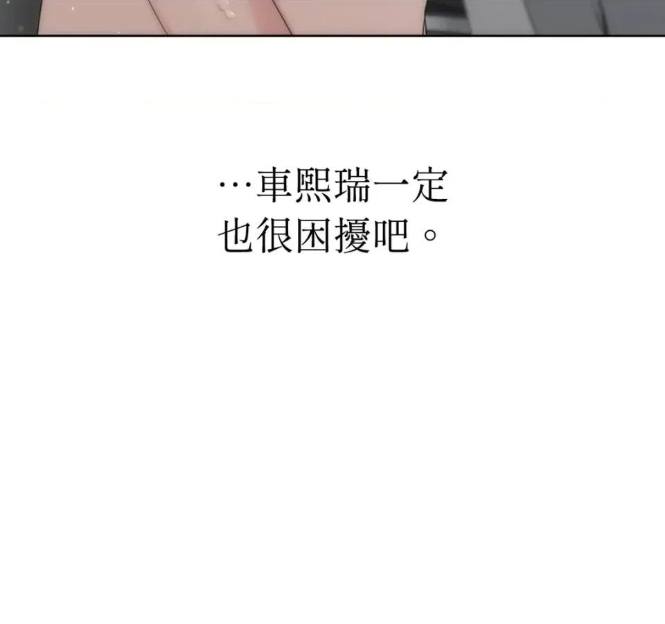 不做XX就不能升迁?! 不做XX就不能升迁?!-第7话 第59页